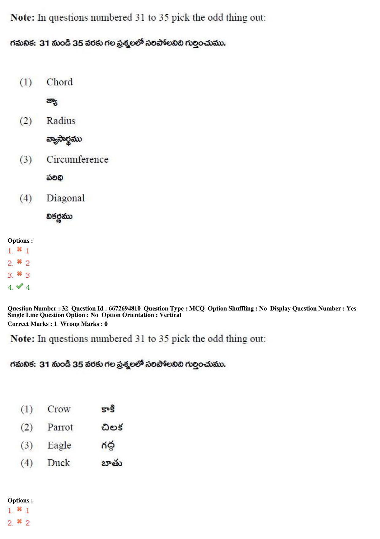 TS ICET 2019 Question Paper 1 - May 23, 2019 - Page 52