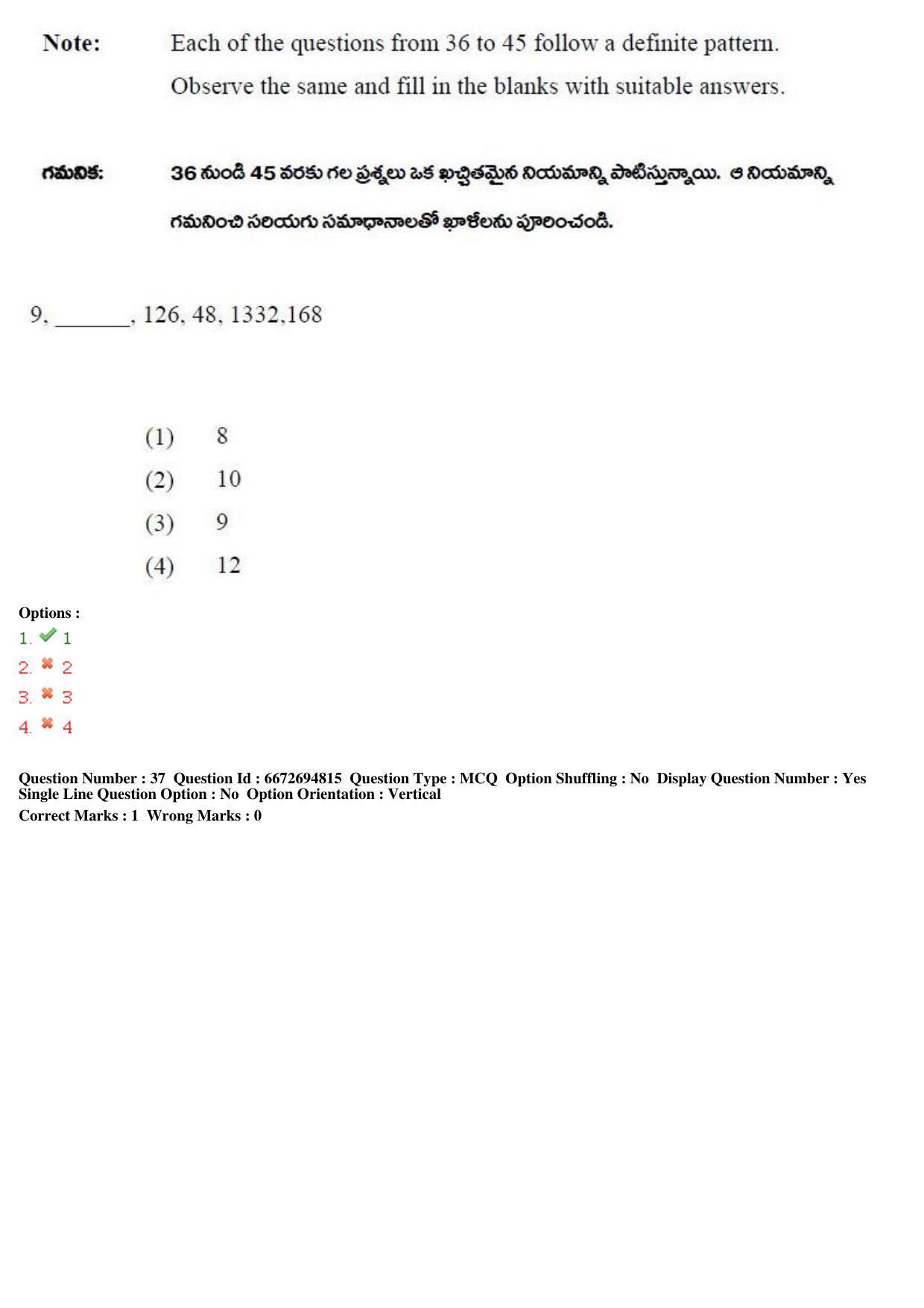 TS ICET 2019 Question Paper 1 - May 23, 2019 - Page 55