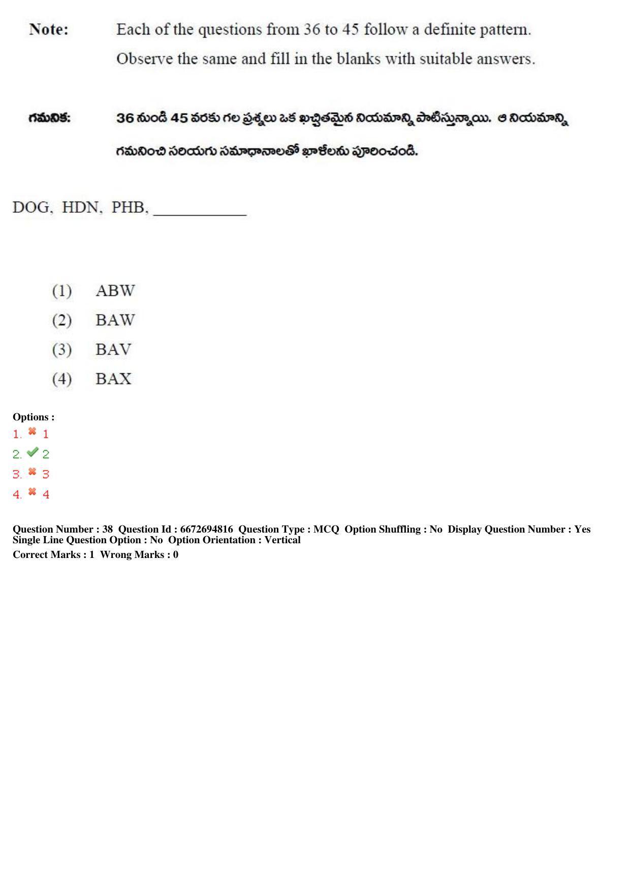 TS ICET 2019 Question Paper 1 - May 23, 2019 - Page 56