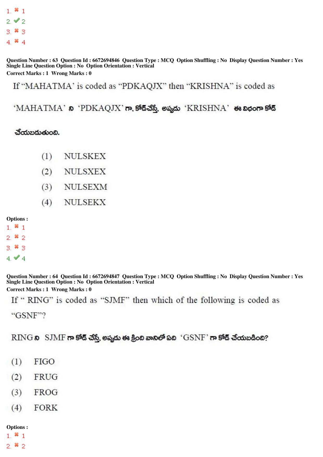 TS ICET 2019 Question Paper 1 - May 23, 2019 - Page 76