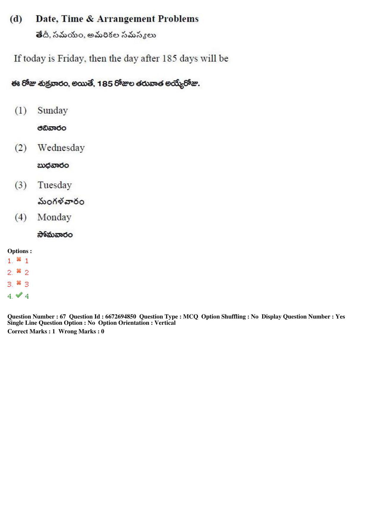 TS ICET 2019 Question Paper 1 - May 23, 2019 - Page 78