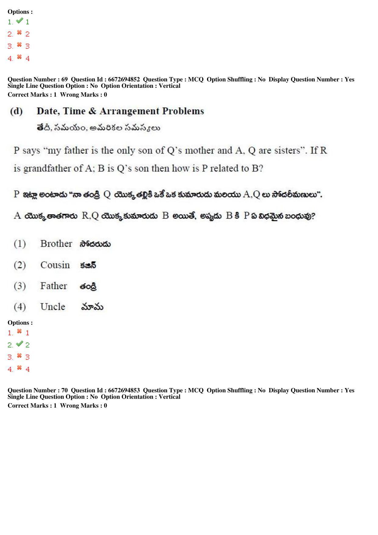 TS ICET 2019 Question Paper 1 - May 23, 2019 - Page 80