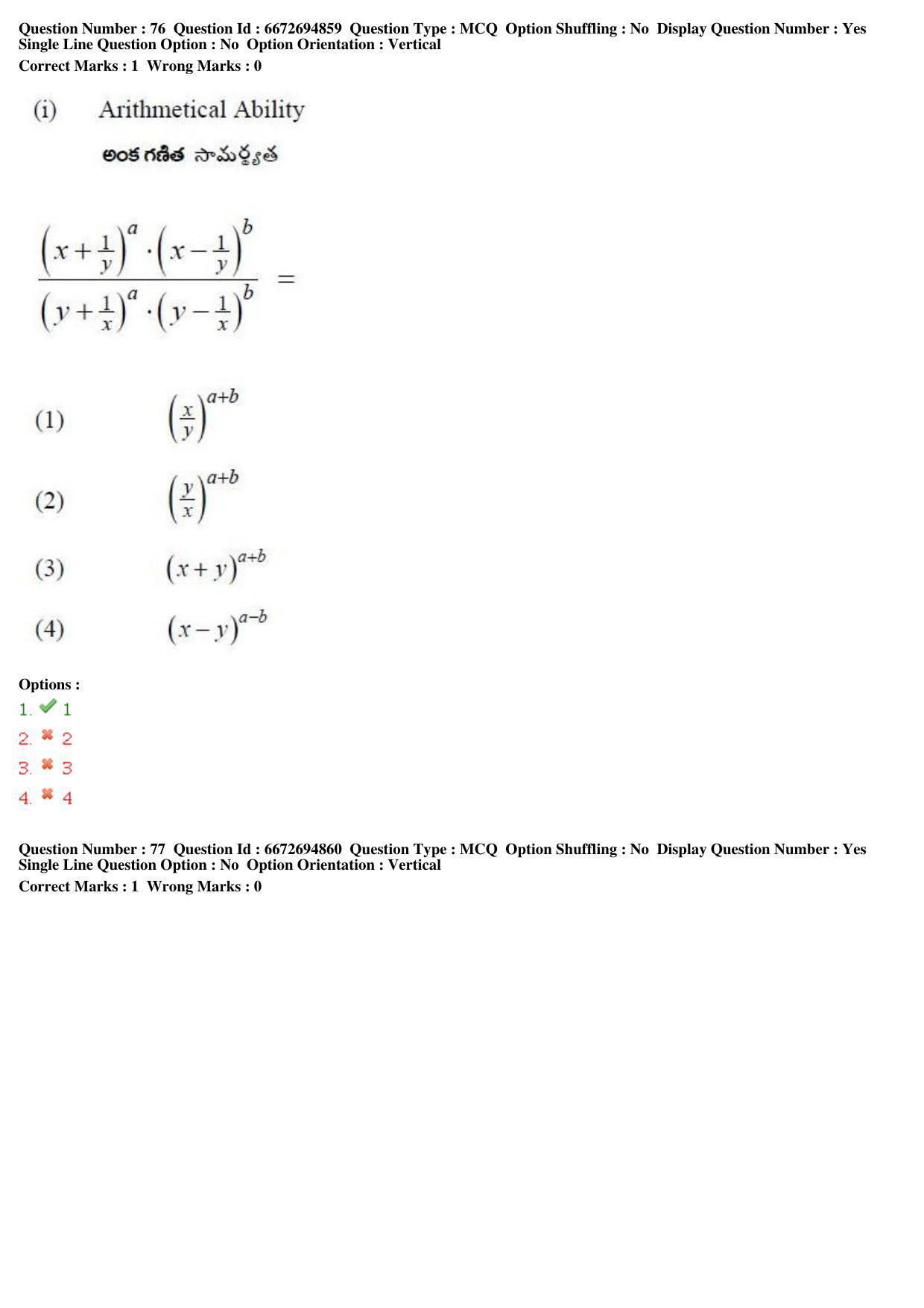 TS ICET 2019 Question Paper 1 - May 23, 2019 - Page 87