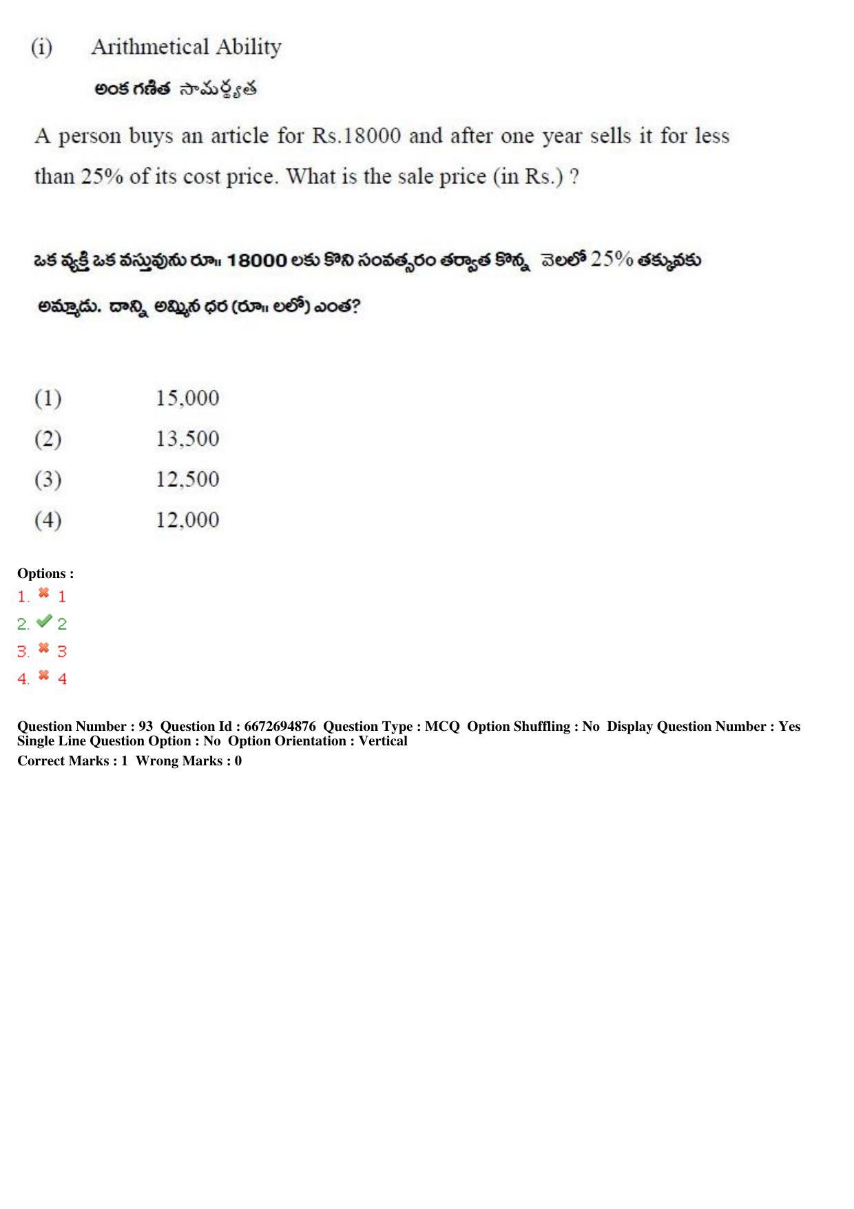 TS ICET 2019 Question Paper 1 - May 23, 2019 - Page 98
