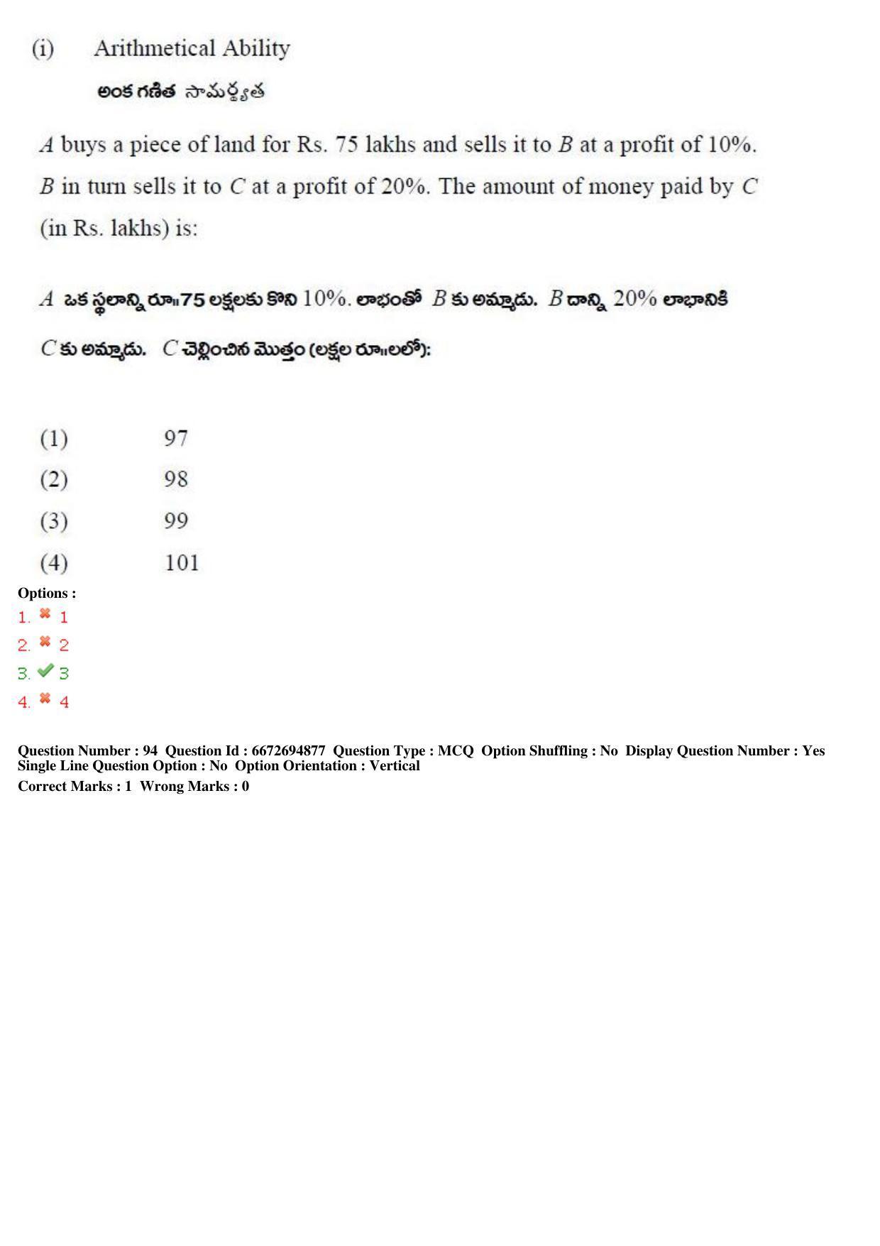 TS ICET 2019 Question Paper 1 - May 23, 2019 - Page 99