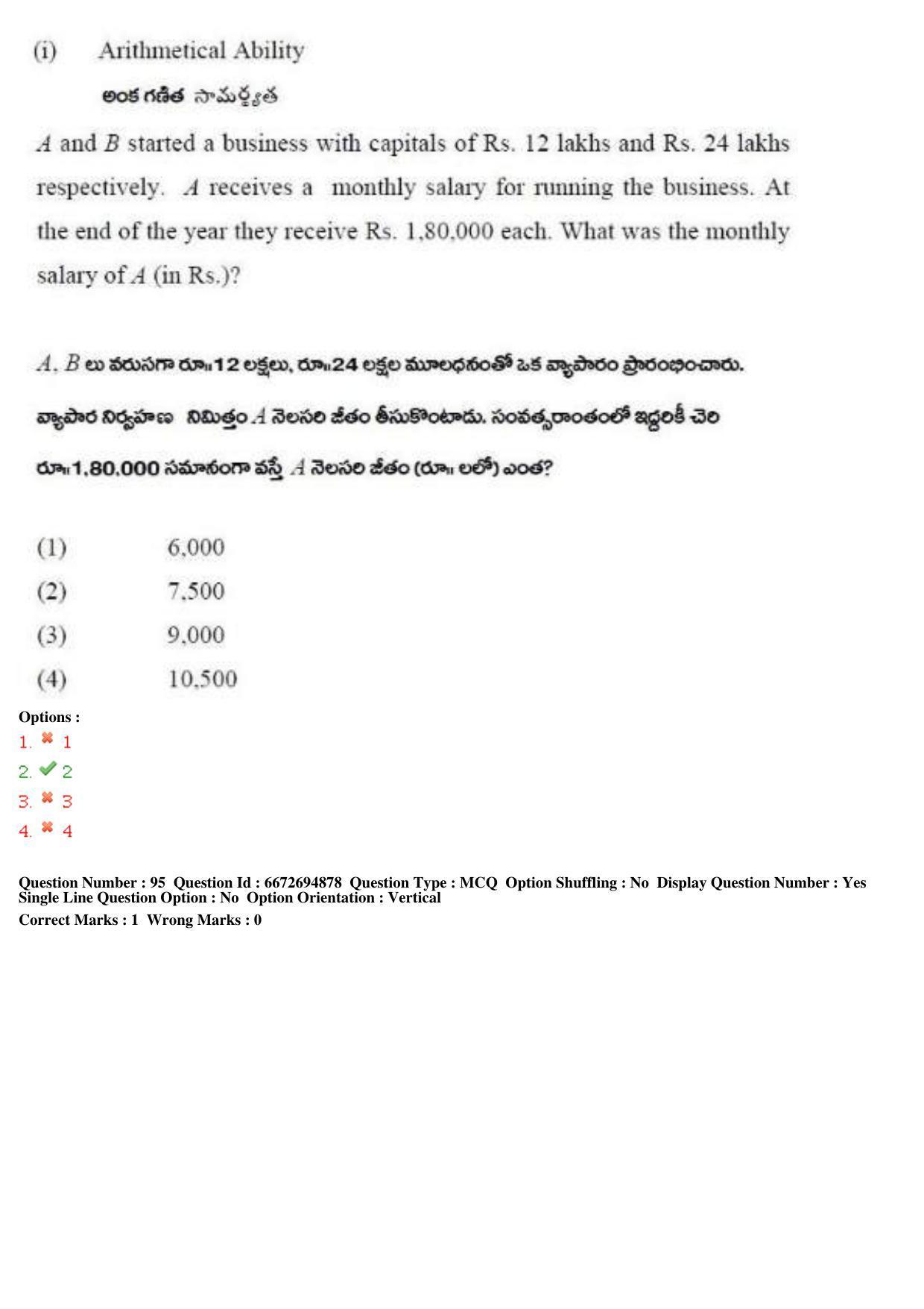 TS ICET 2019 Question Paper 1 - May 23, 2019 - Page 100