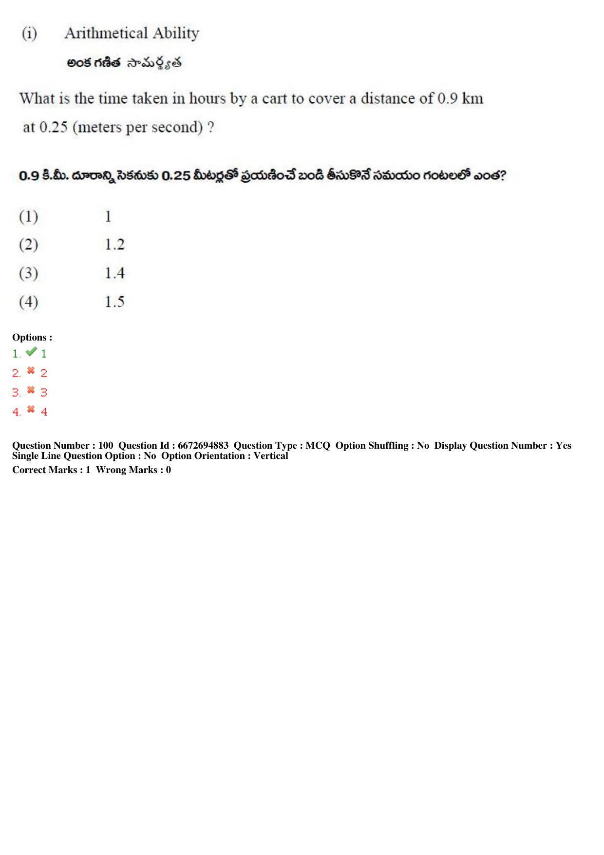 TS ICET 2019 Question Paper 1 - May 23, 2019 - Page 105
