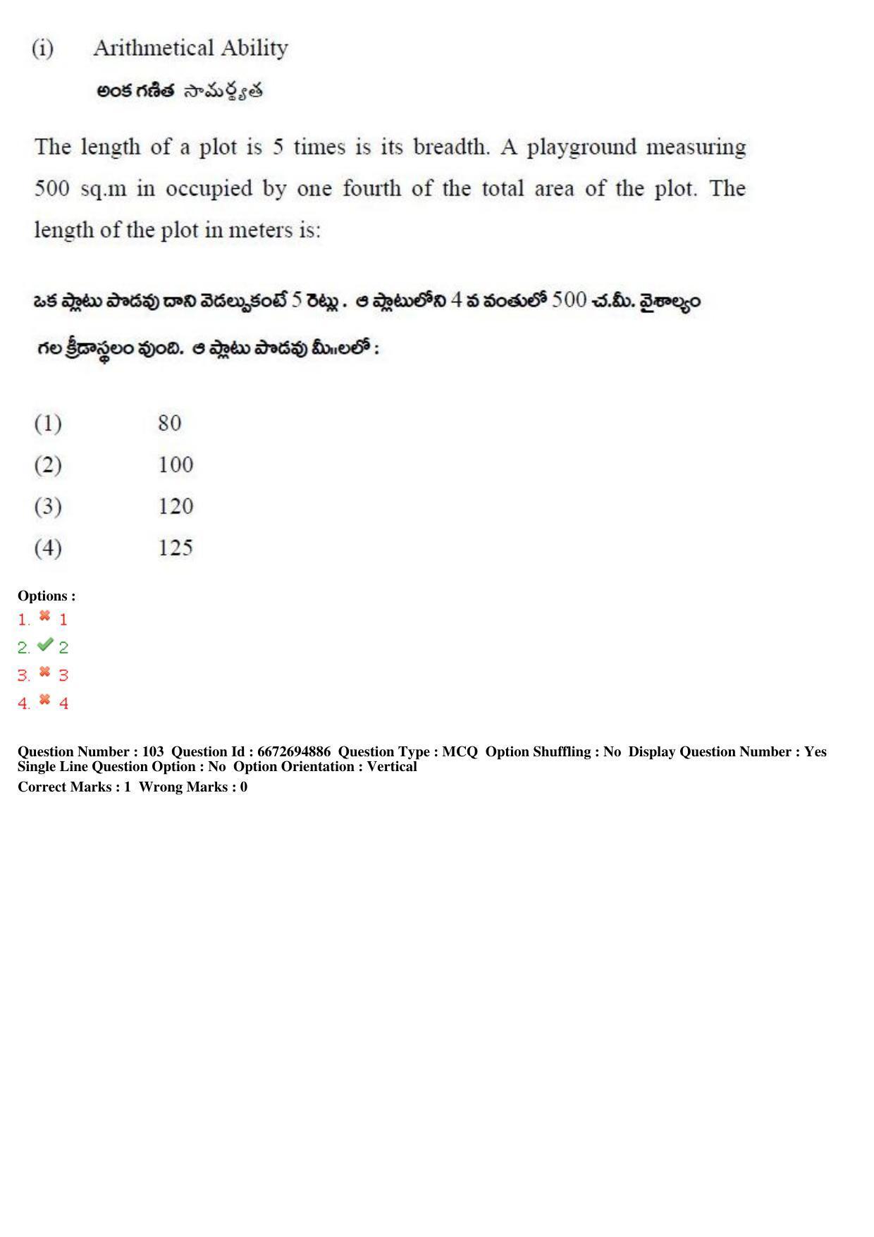 TS ICET 2019 Question Paper 1 - May 23, 2019 - Page 108