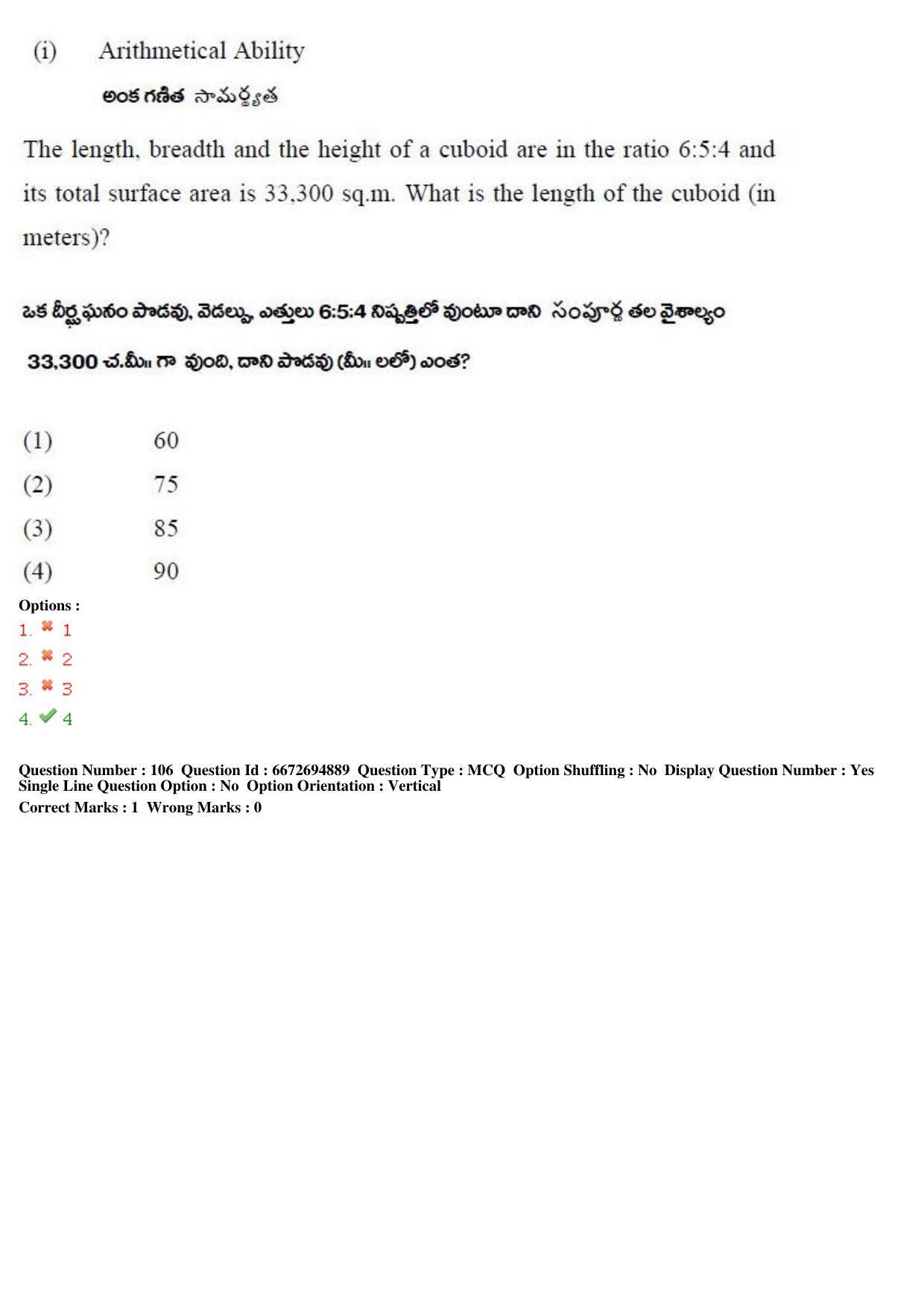 TS ICET 2019 Question Paper 1 - May 23, 2019 - Page 111