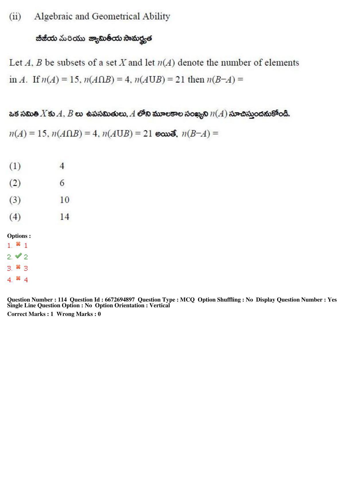 TS ICET 2019 Question Paper 1 - May 23, 2019 - Page 118