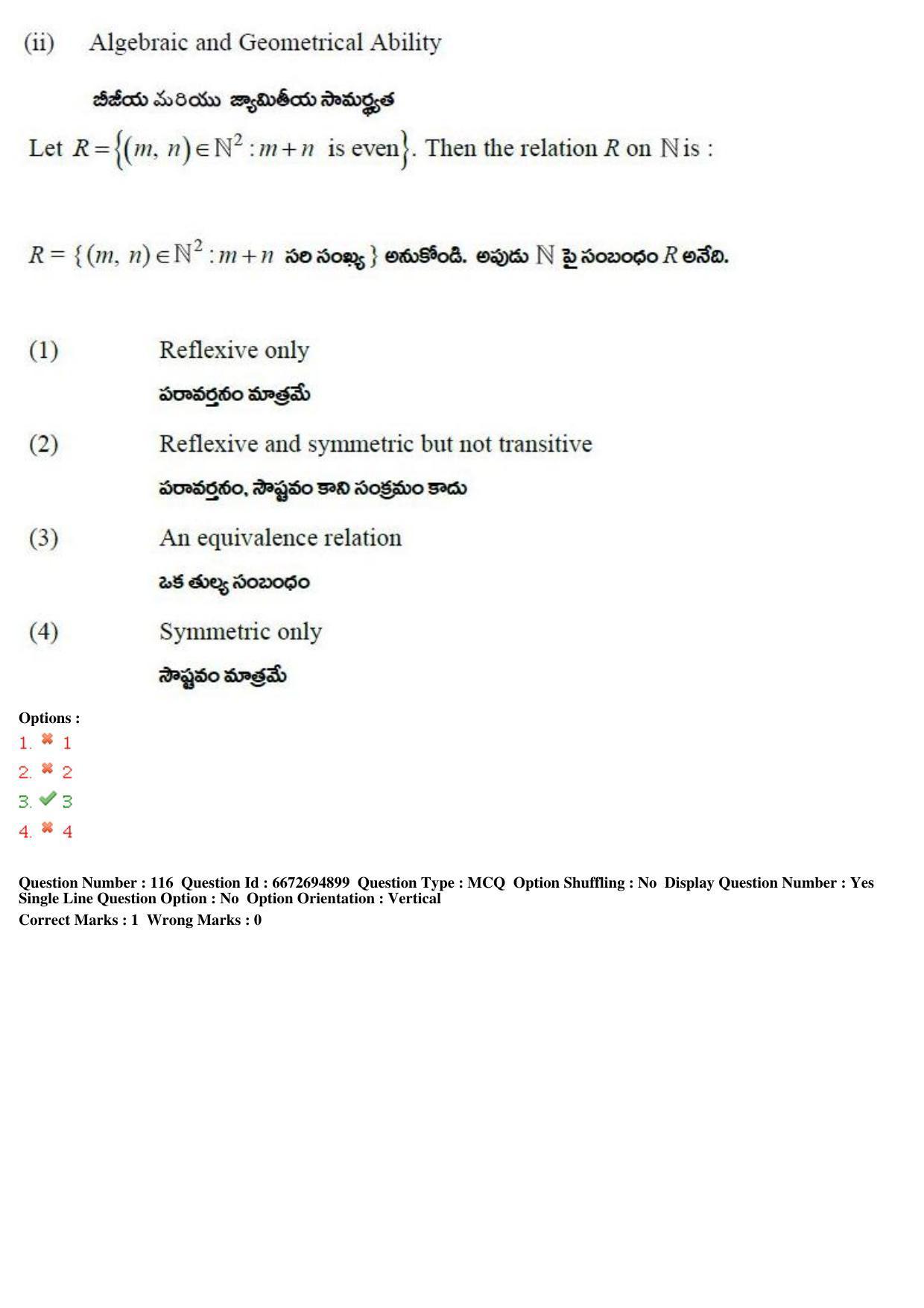 TS ICET 2019 Question Paper 1 - May 23, 2019 - Page 120