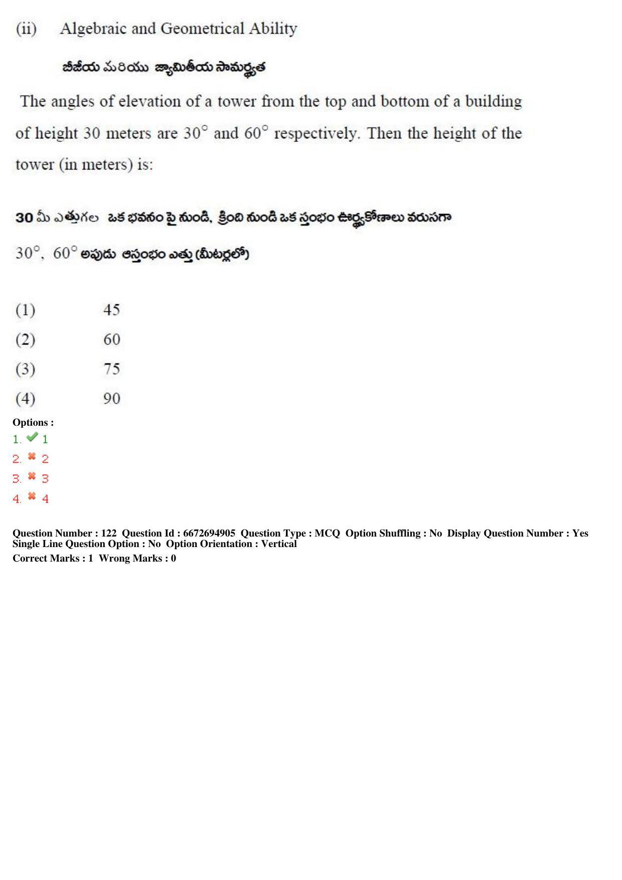 TS ICET 2019 Question Paper 1 - May 23, 2019 - Page 125