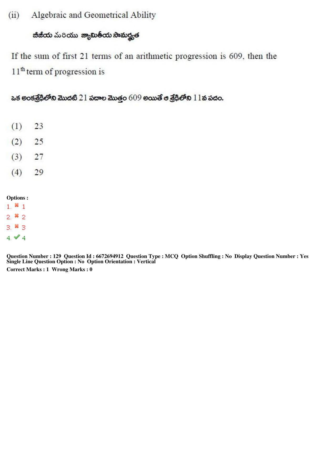 TS ICET 2019 Question Paper 1 - May 23, 2019 - Page 131