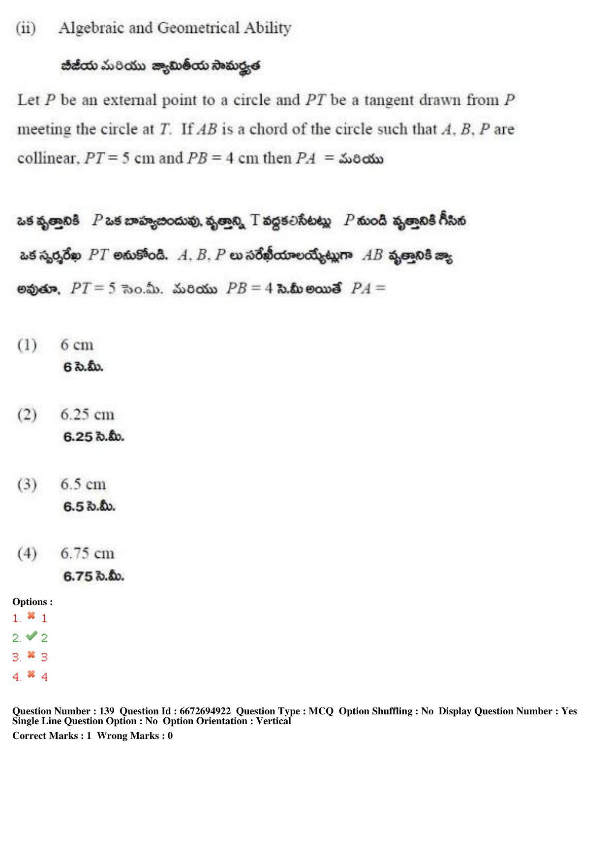TS ICET 2019 Question Paper 1 - May 23, 2019 - Page 139