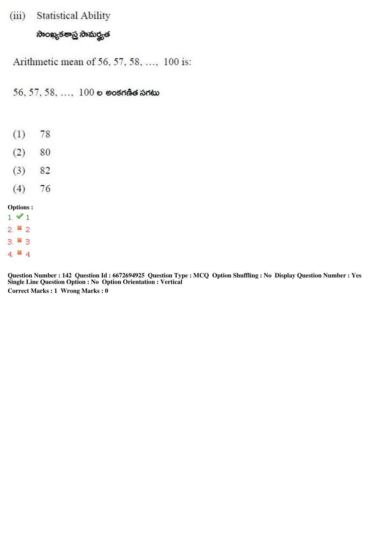 TS ICET 2019 Question Paper 1 - May 23, 2019 - Page 142