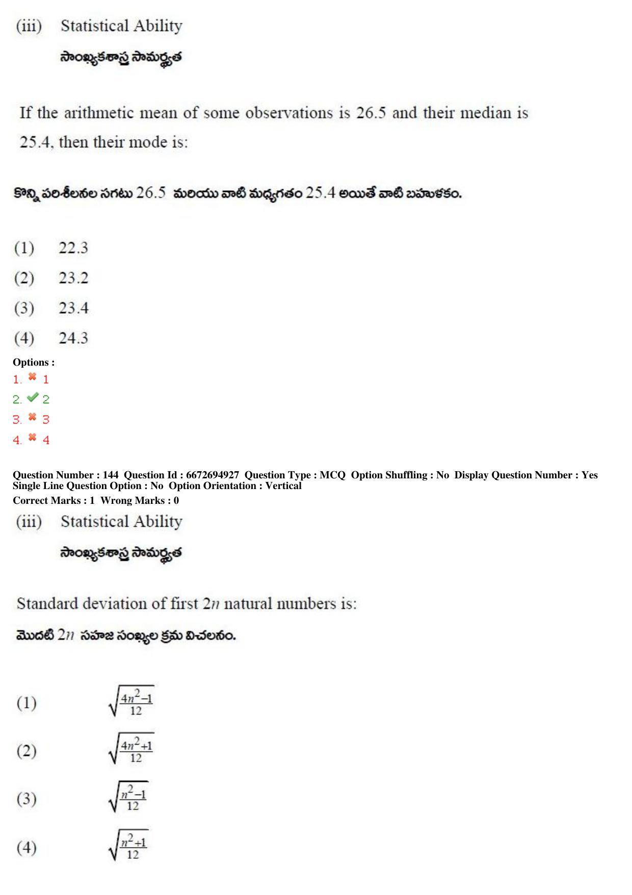 TS ICET 2019 Question Paper 1 - May 23, 2019 - Page 144