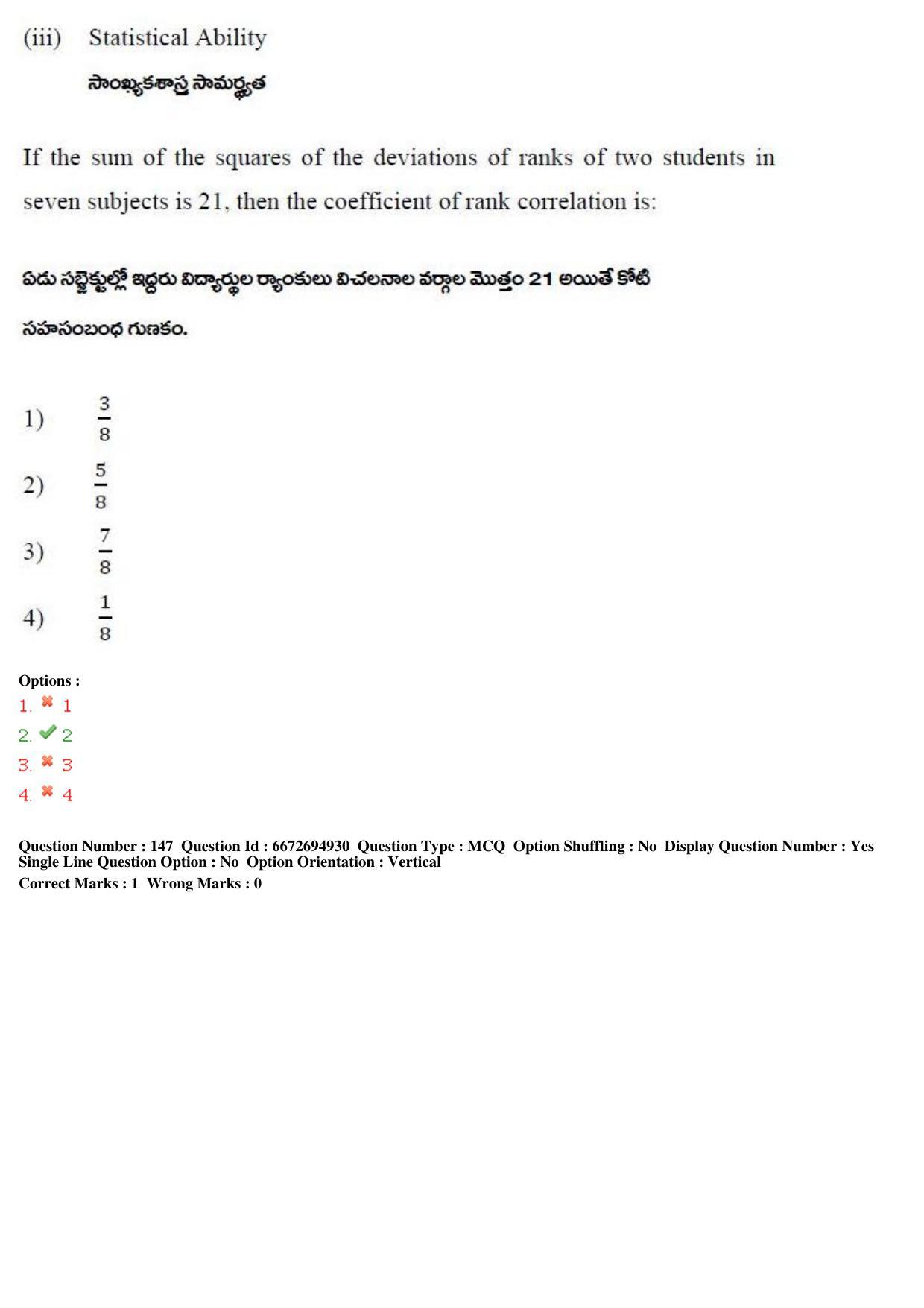 TS ICET 2019 Question Paper 1 - May 23, 2019 - Page 146