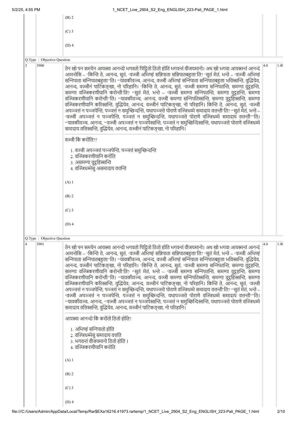 NCET 2025 Question Paper - Pali - Page 2