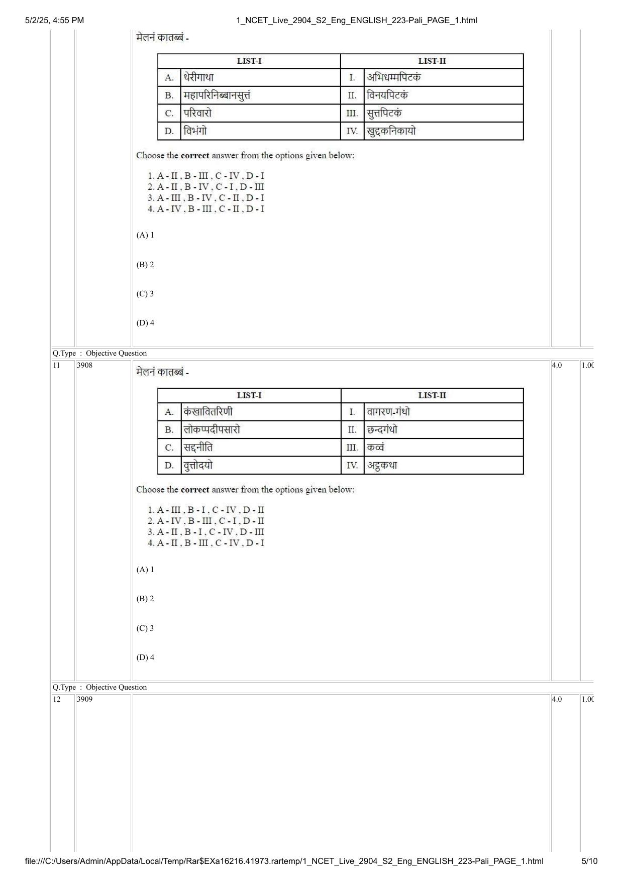 NCET 2025 Question Paper - Pali - Page 5