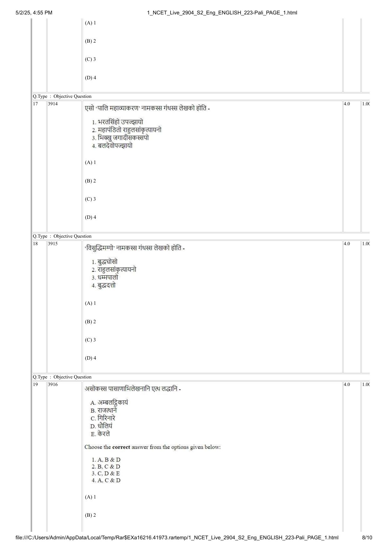 NCET 2025 Question Paper - Pali - Page 8