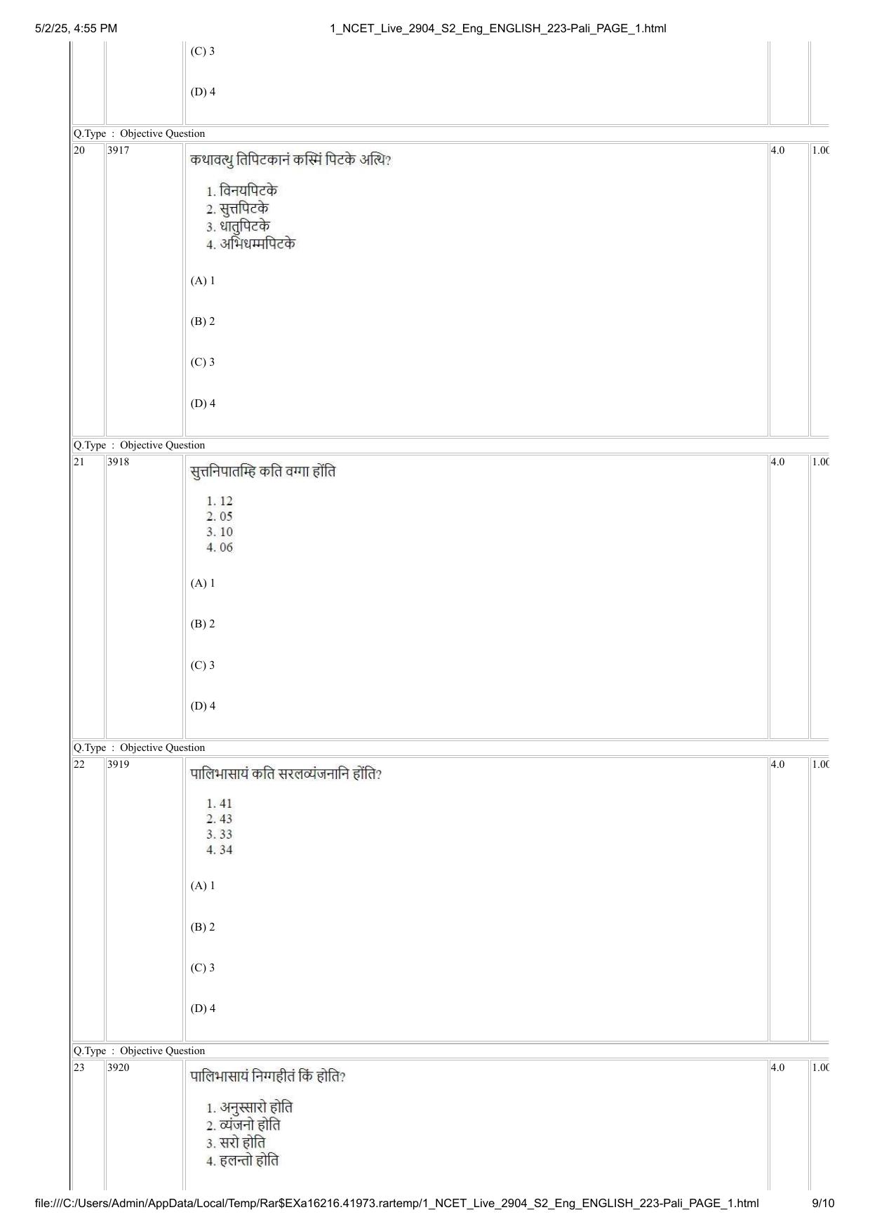 NCET 2025 Question Paper - Pali - Page 9