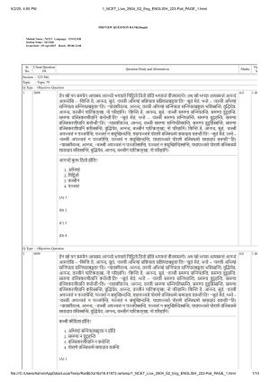 NCET 2025 Question Paper - Pali