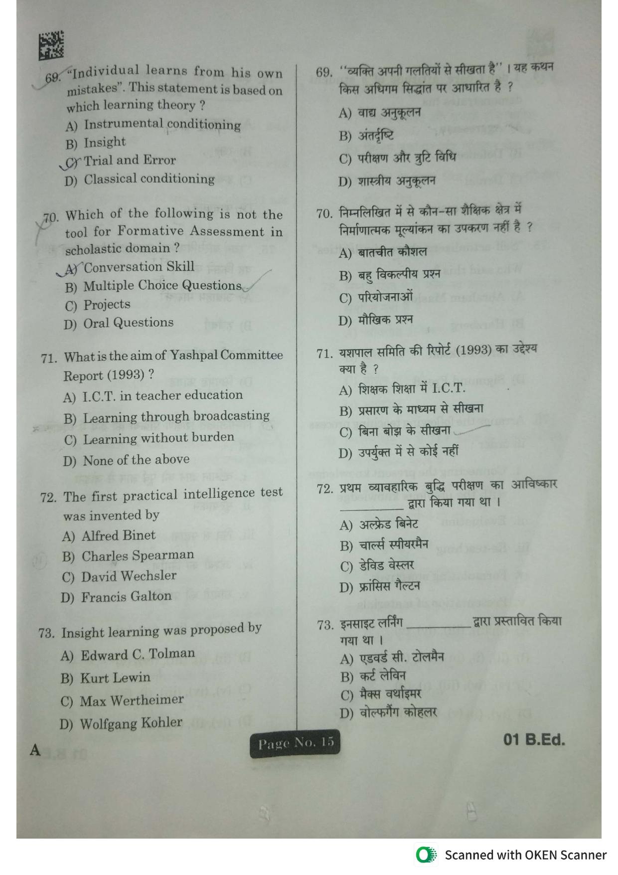 Jharkhand B.Ed 2023 Question Paper - Page 13