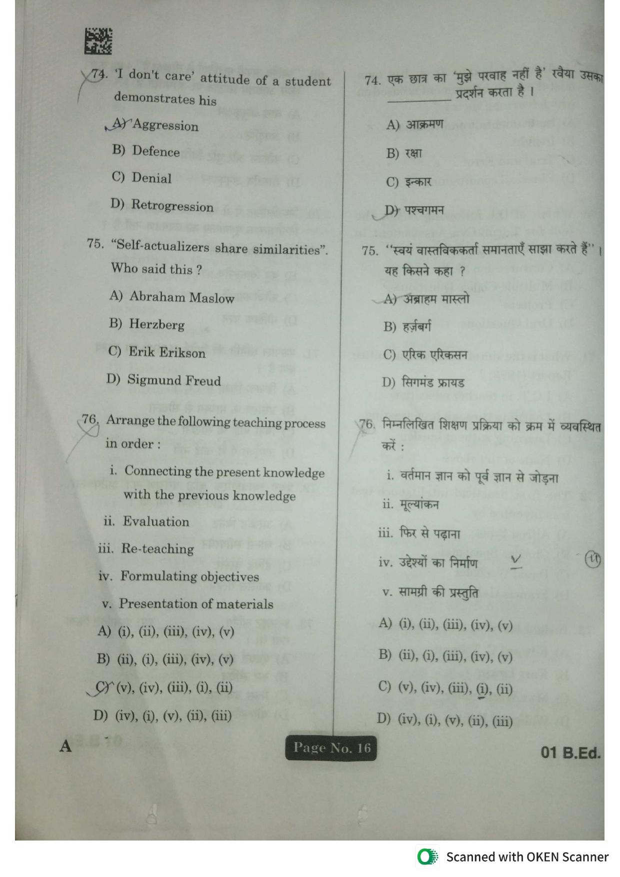 Jharkhand B.Ed 2023 Question Paper - Page 14