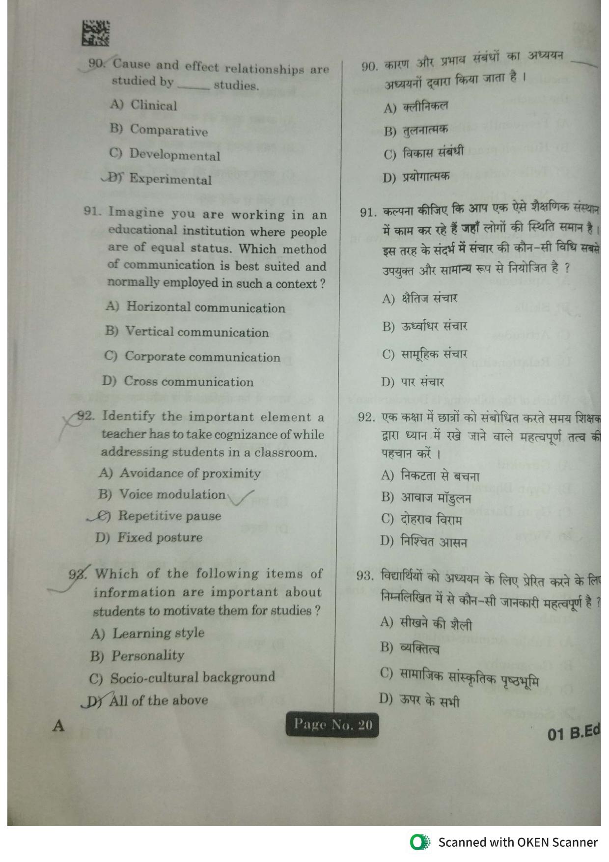 Jharkhand B.Ed 2023 Question Paper - Page 18