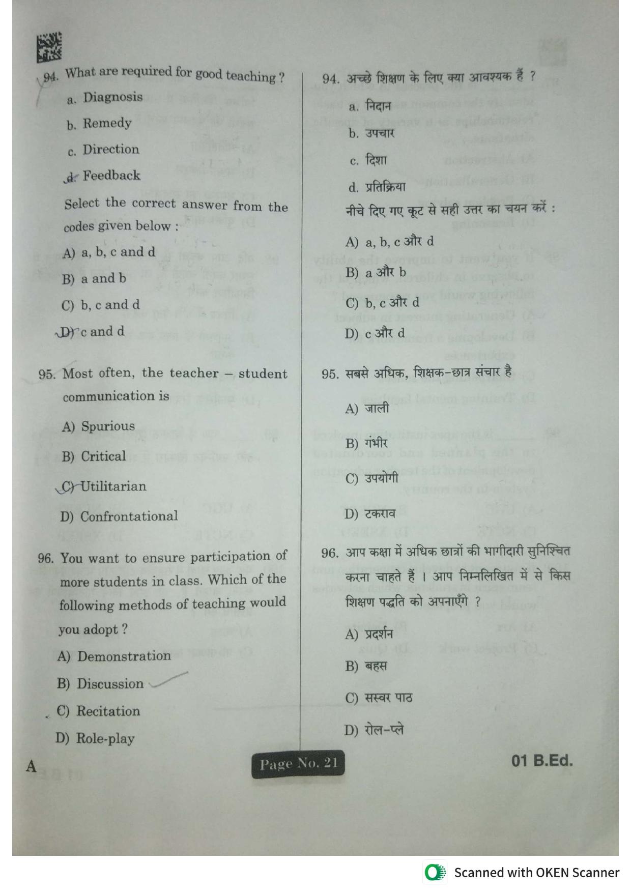 Jharkhand B.Ed 2023 Question Paper - Page 19