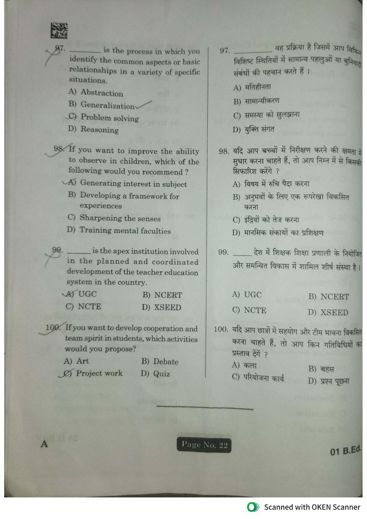 Jharkhand B.Ed 2023 Question Paper - Page 20