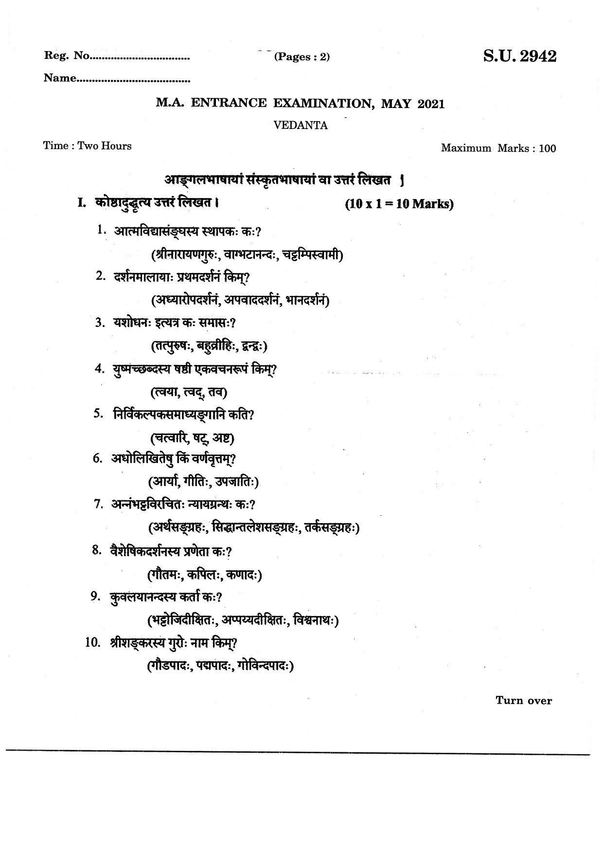 SSUS Entrance Exam Vedanta 2021 Question Paper - Page 1