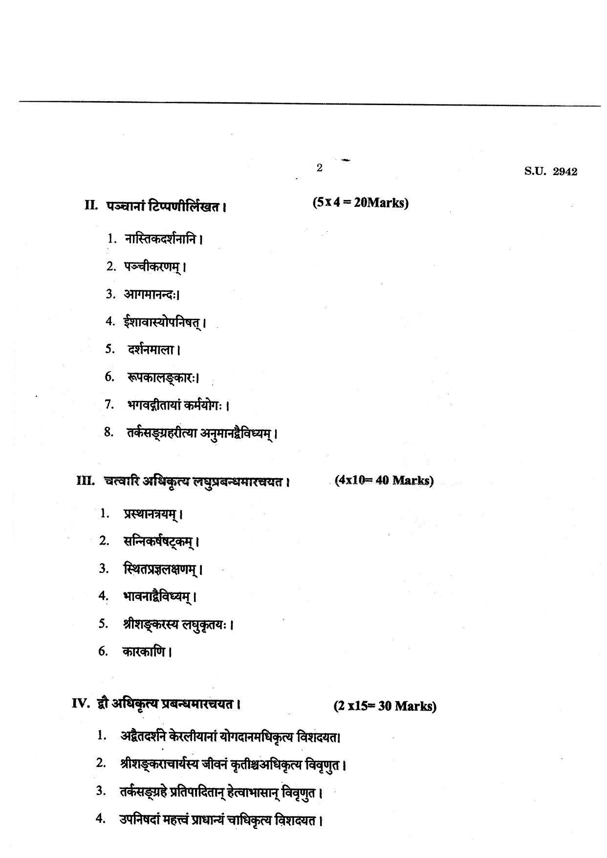 SSUS Entrance Exam Vedanta 2021 Question Paper - Page 2