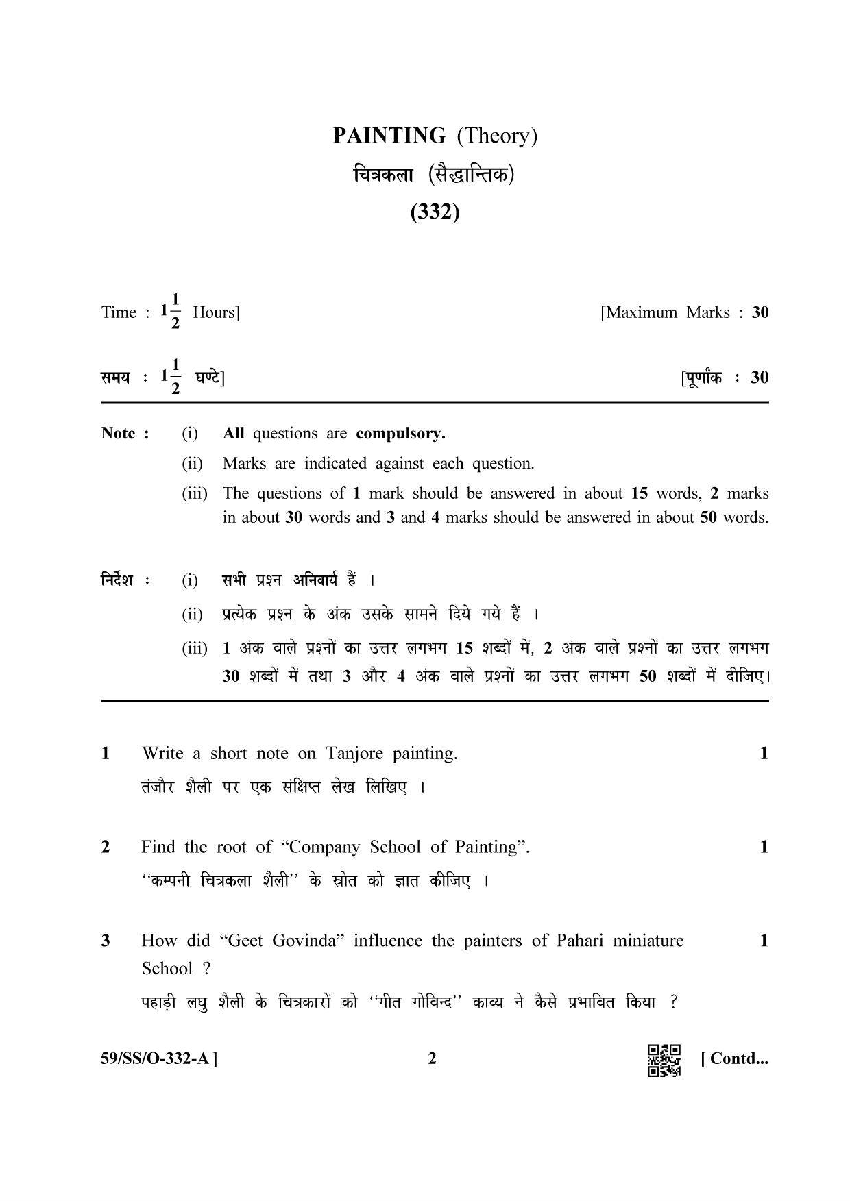 NIOS October 2019 Class 12 Painting Question Paper - Page 2