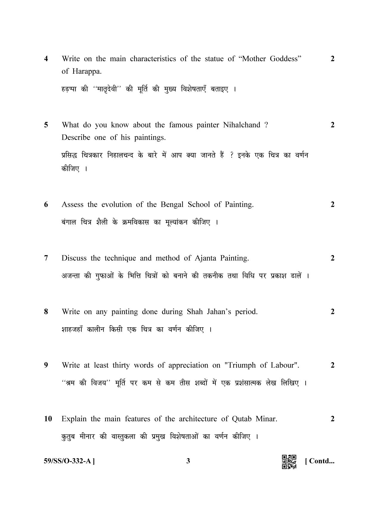NIOS October 2019 Class 12 Painting Question Paper - Page 3