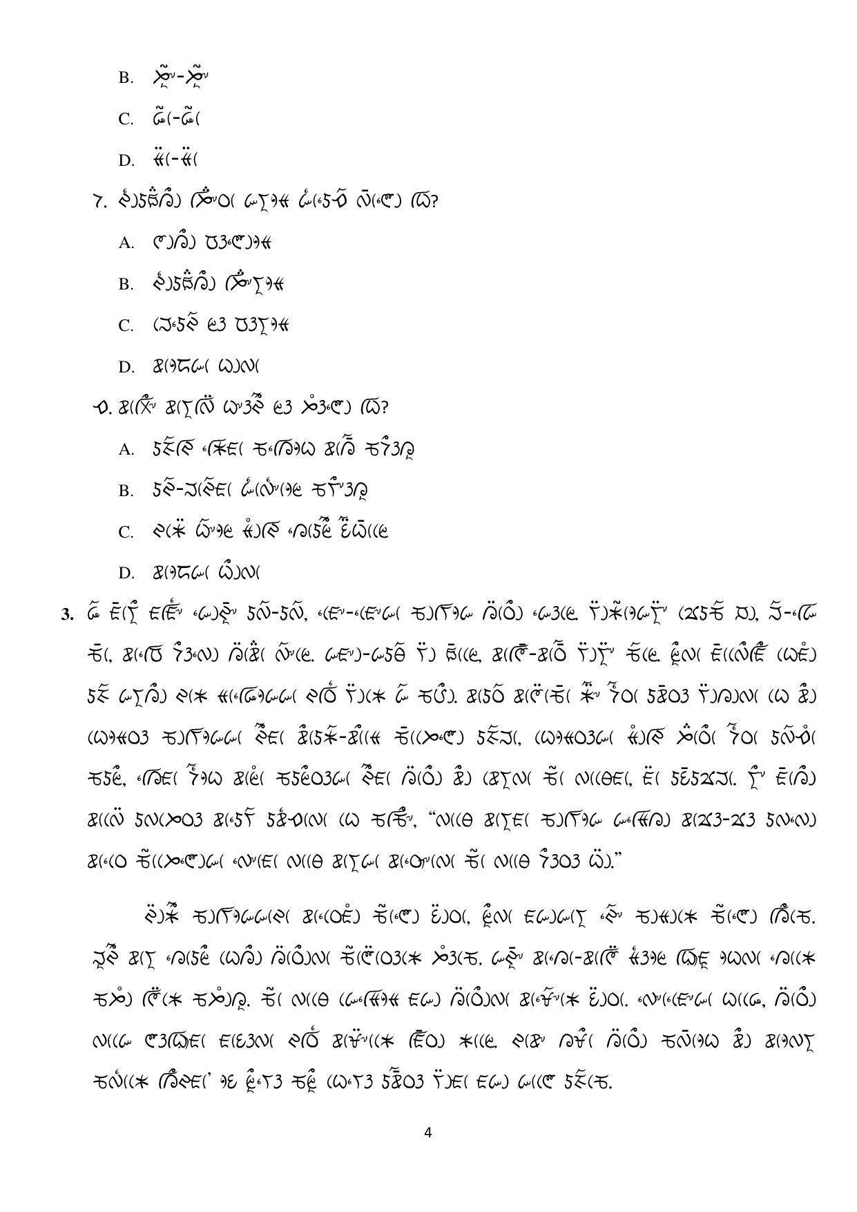 CBSE Class 12 Lepcha Sample Paper 2023 - Page 4