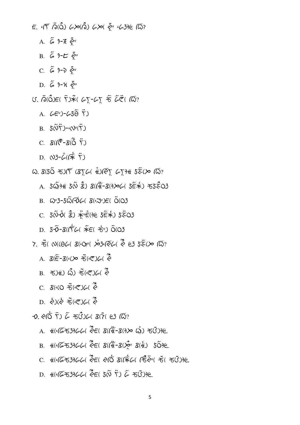 CBSE Class 12 Lepcha Sample Paper 2023 - Page 5
