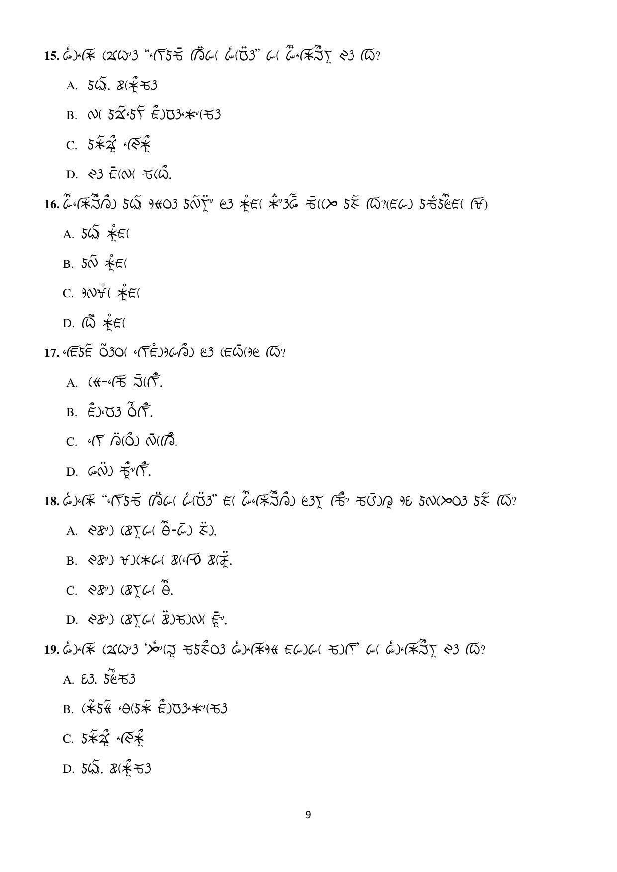 CBSE Class 12 Lepcha Sample Paper 2023 - Page 9