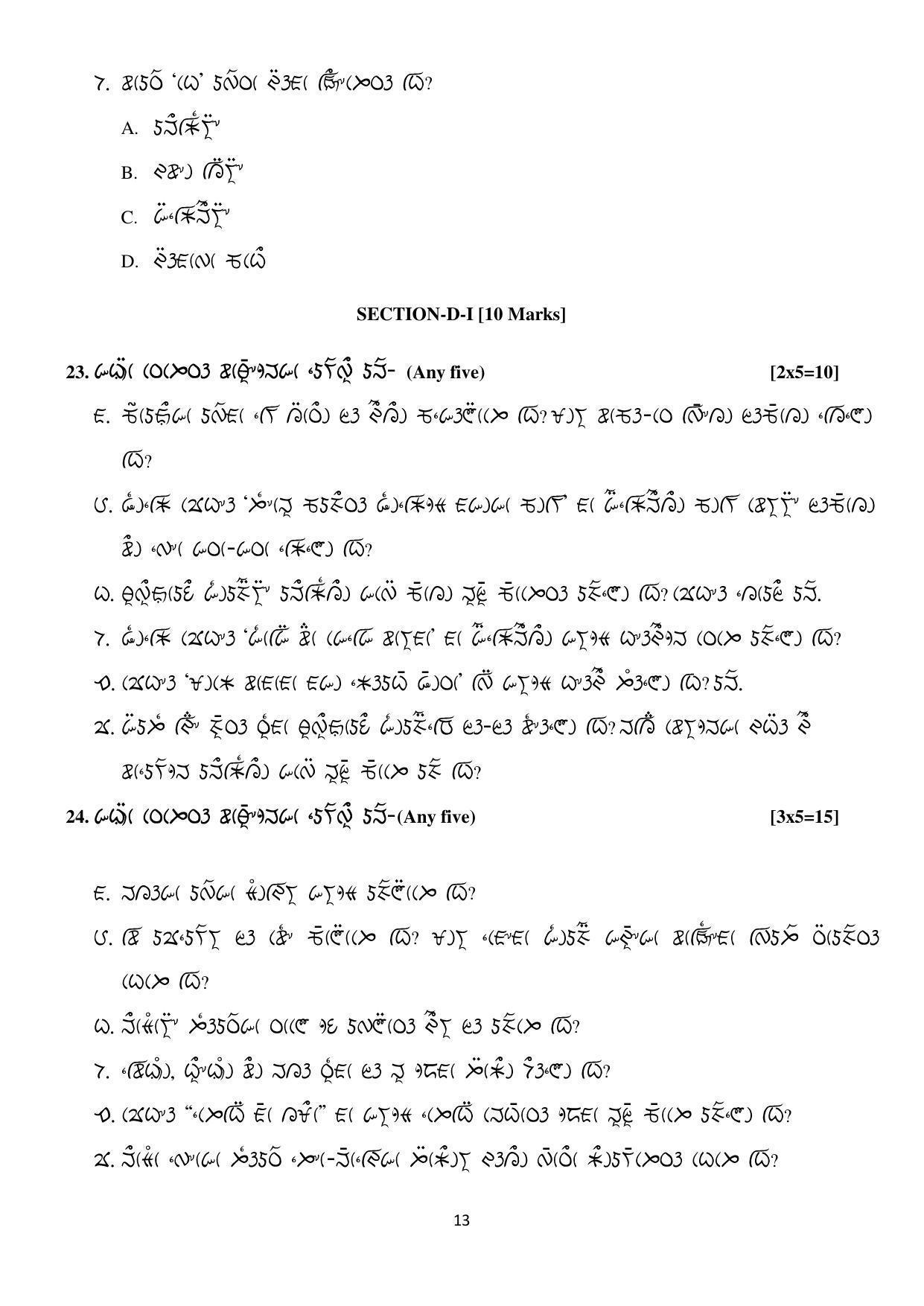 CBSE Class 12 Lepcha Sample Paper 2023 - Page 13