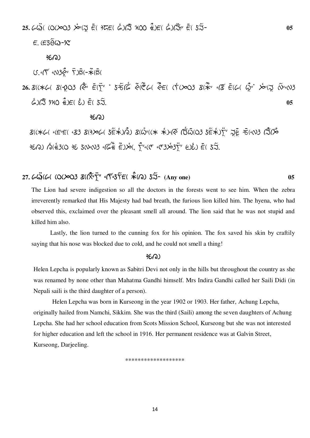 CBSE Class 12 Lepcha Sample Paper 2023 - Page 14