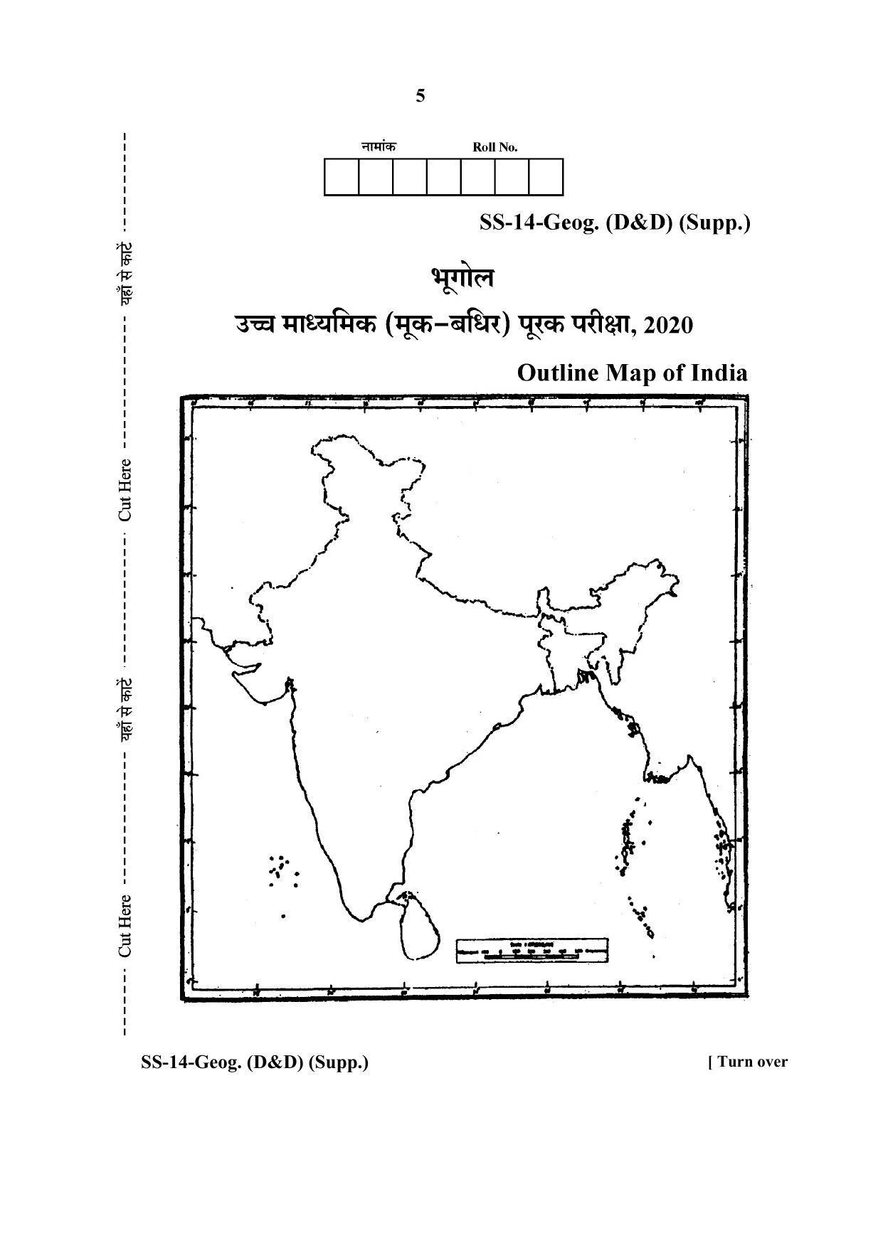 RBSE Class 12 Geography (D&D) (SUPPLEMENTARY) 2020 Question Paper - Page 5