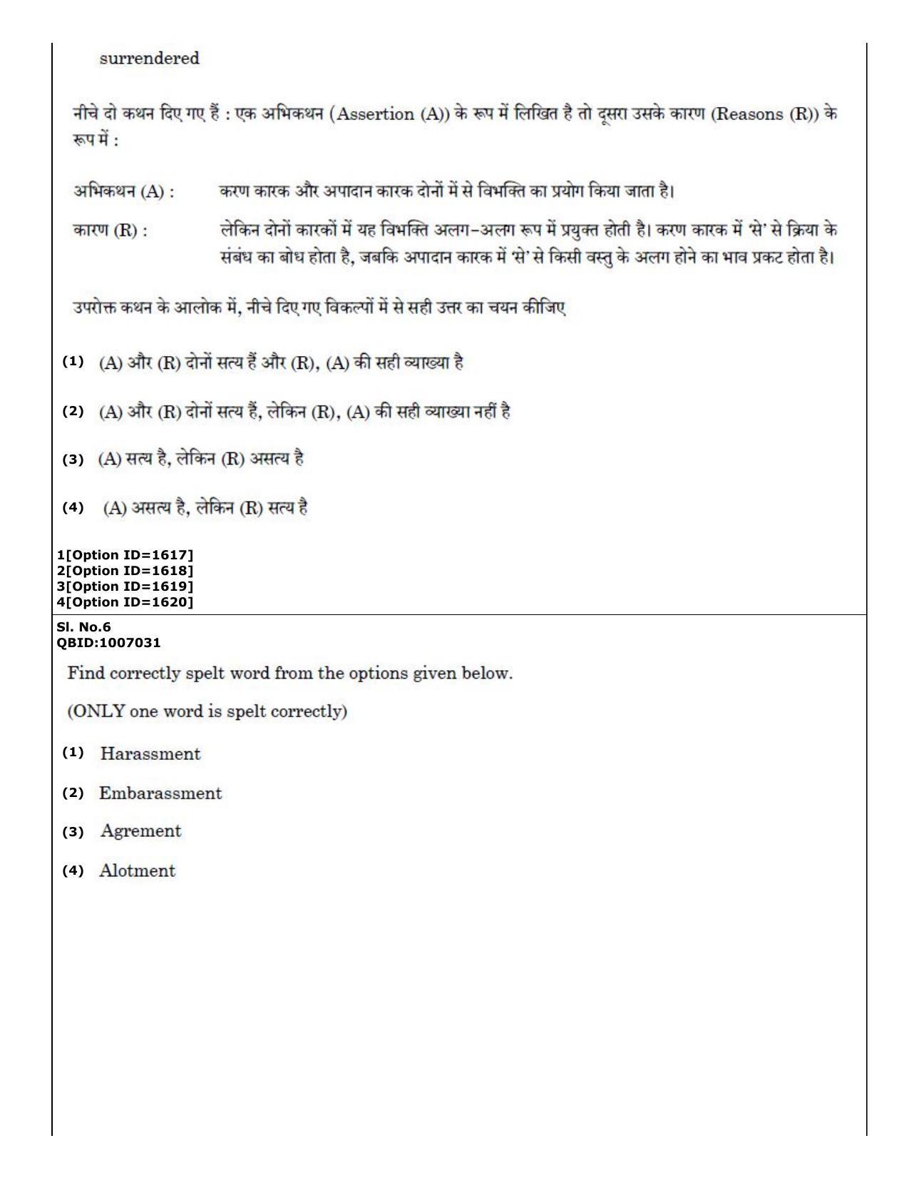 CUET (PG) 2022: PGQP-21 Architecture (01-09-2022) Question Paper - Page 4