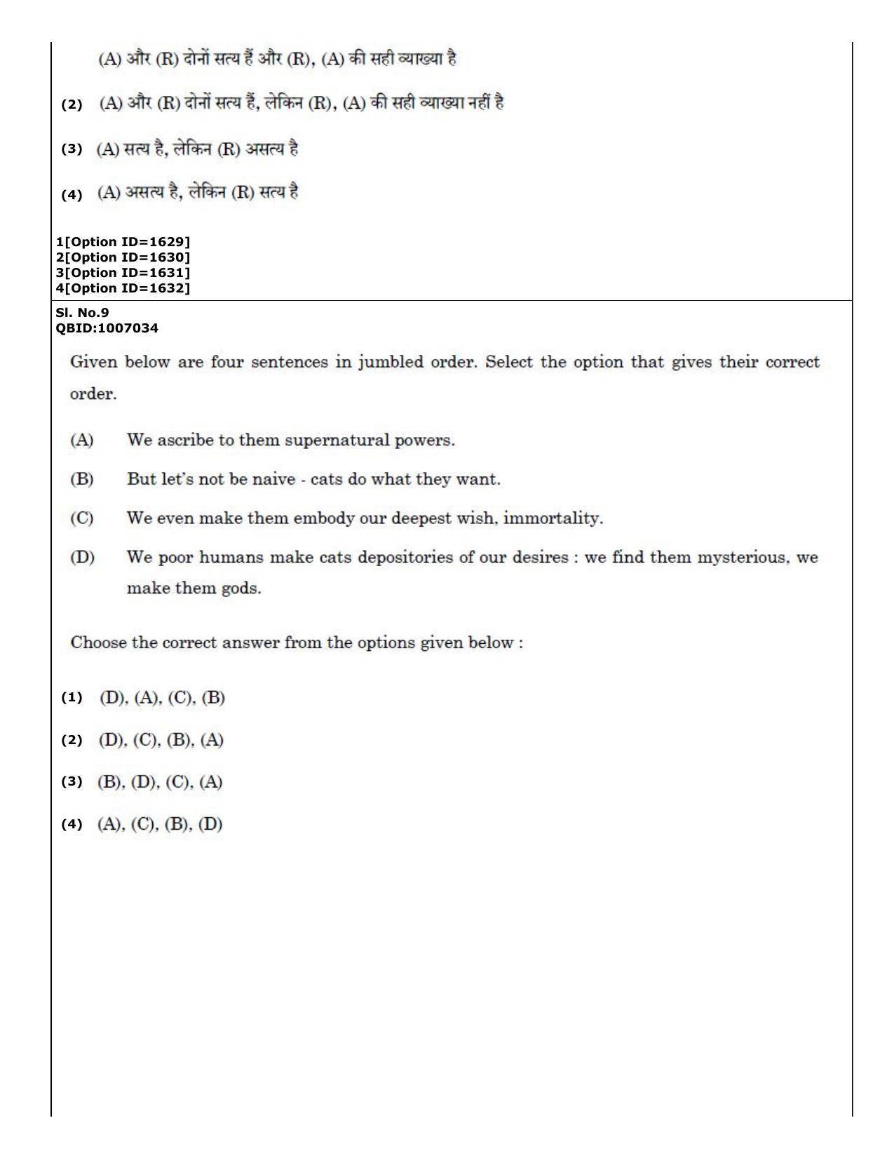 CUET (PG) 2022: PGQP-21 Architecture (01-09-2022) Question Paper - Page 7