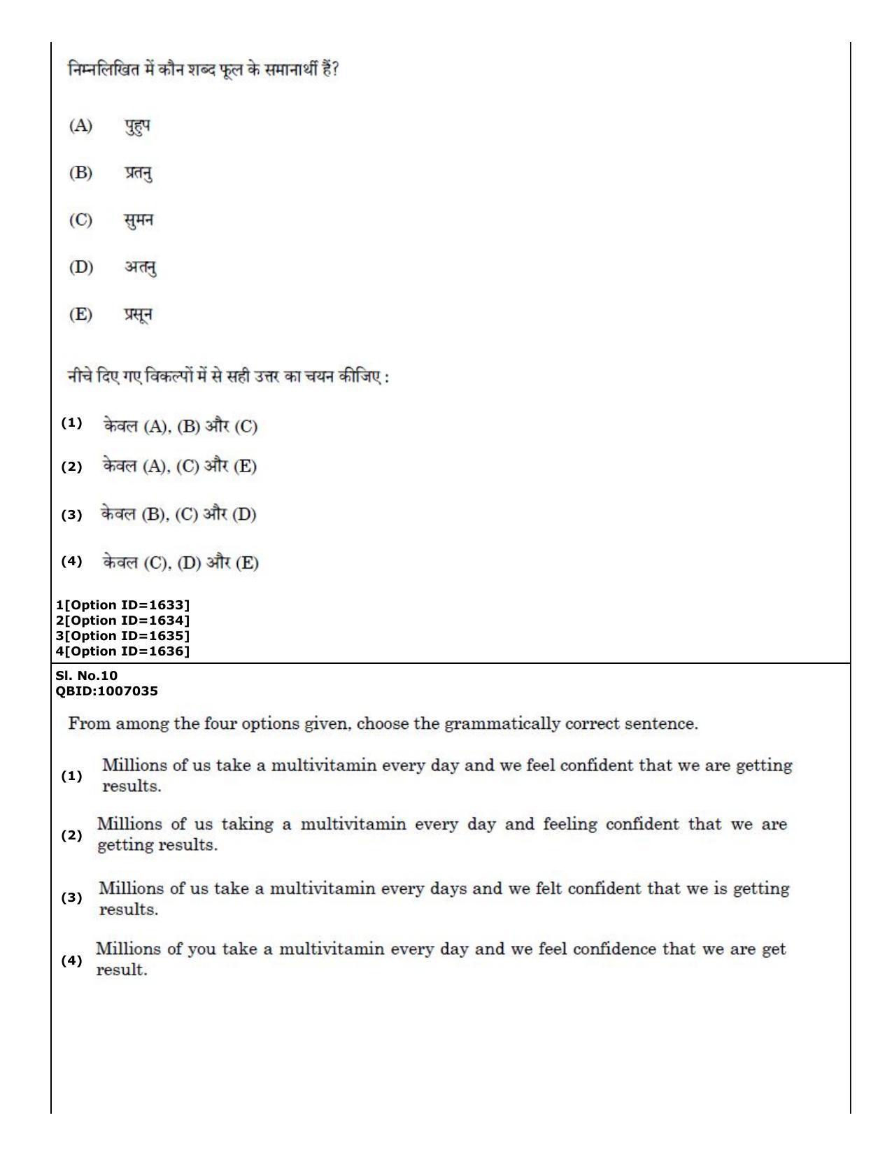 CUET (PG) 2022: PGQP-21 Architecture (01-09-2022) Question Paper - Page 8