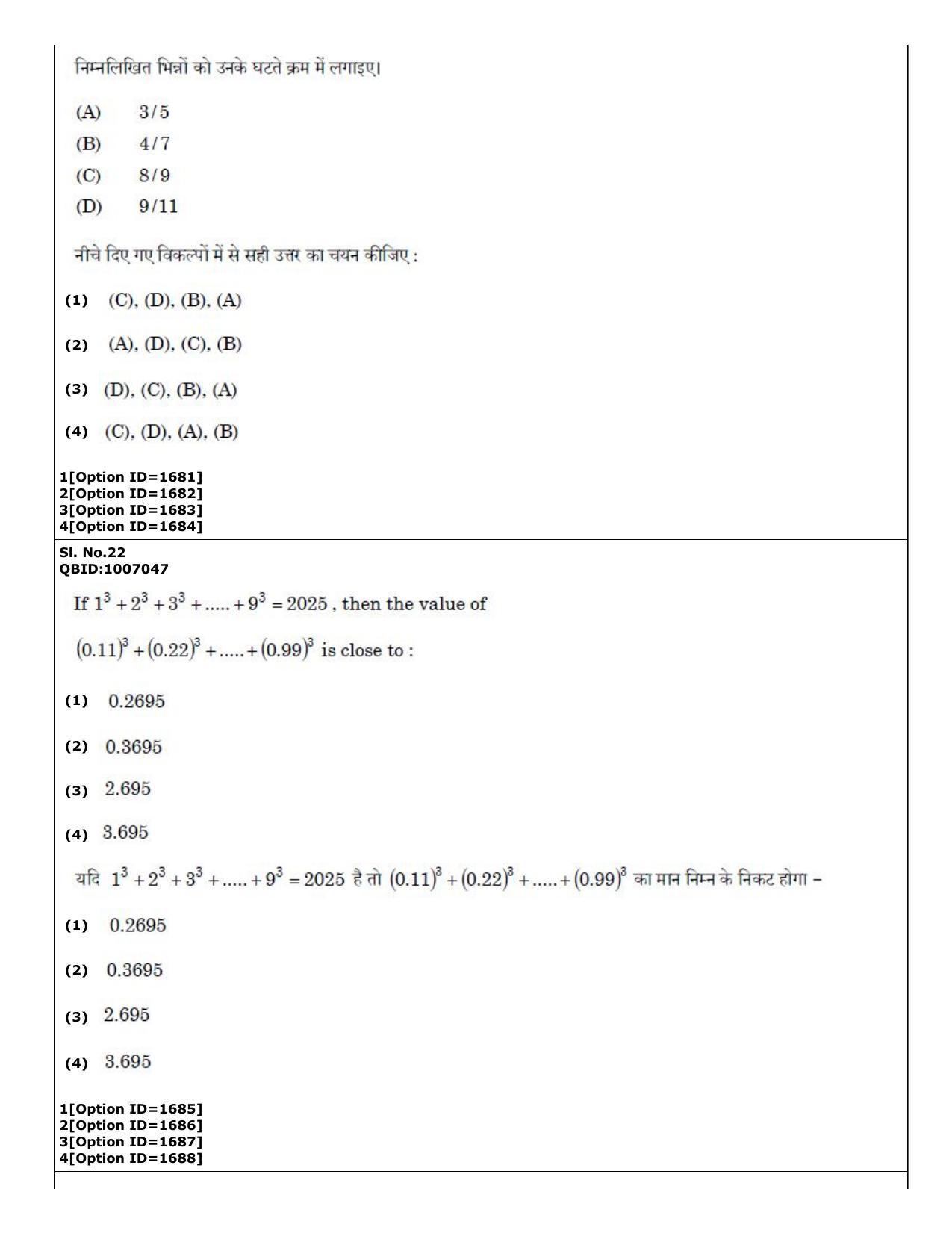CUET (PG) 2022: PGQP-21 Architecture (01-09-2022) Question Paper - Page 17