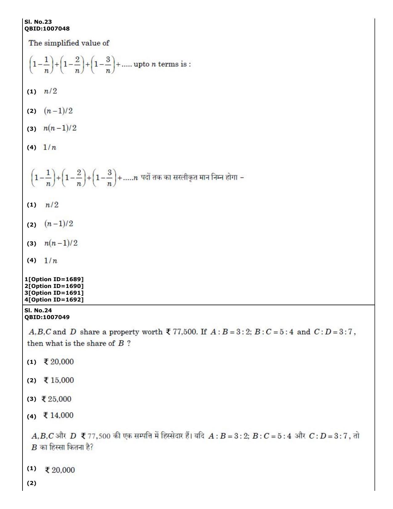 CUET (PG) 2022: PGQP-21 Architecture (01-09-2022) Question Paper - Page 18