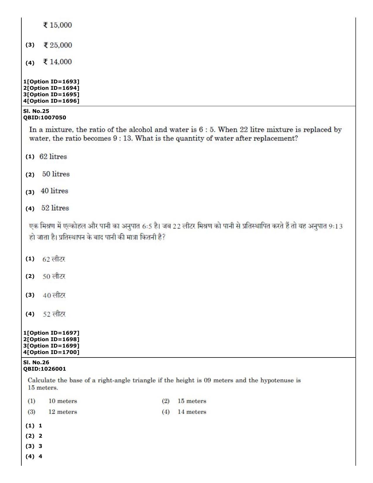 CUET (PG) 2022: PGQP-21 Architecture (01-09-2022) Question Paper - Page 19