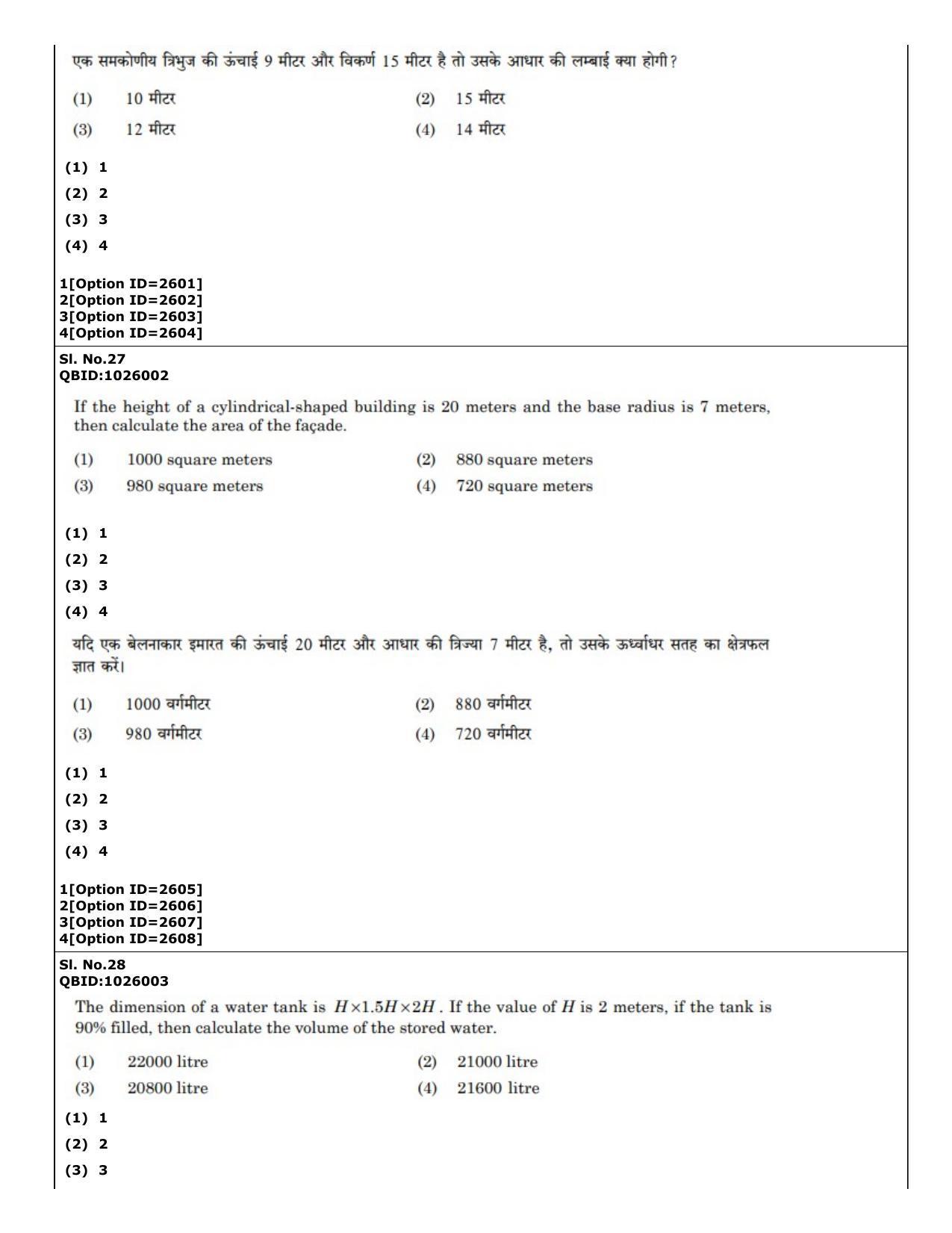 CUET (PG) 2022: PGQP-21 Architecture (01-09-2022) Question Paper - Page 20