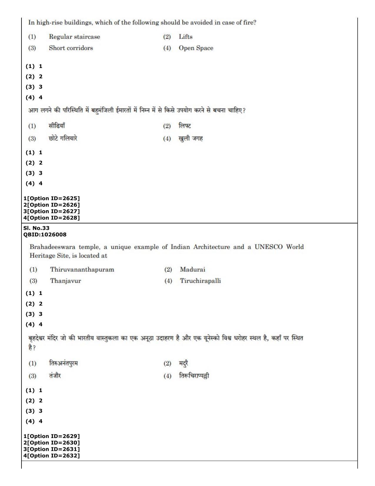 CUET (PG) 2022: PGQP-21 Architecture (01-09-2022) Question Paper - Page 23