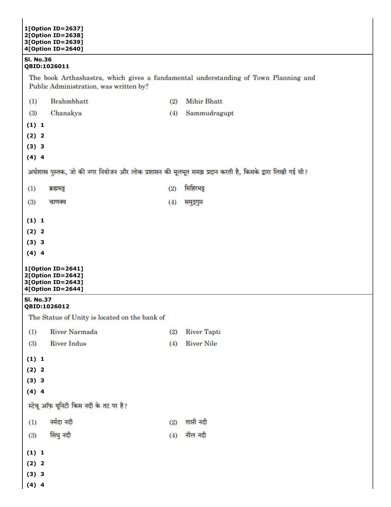 CUET (PG) 2022: PGQP-21 Architecture (01-09-2022) Question Paper - Page 25